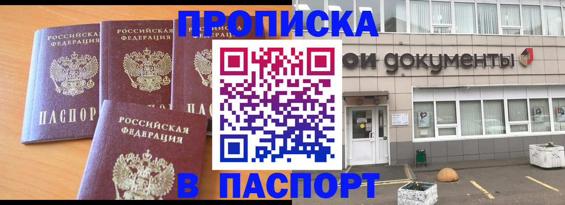 временная регистрация поиск в Санкт-Петербурге