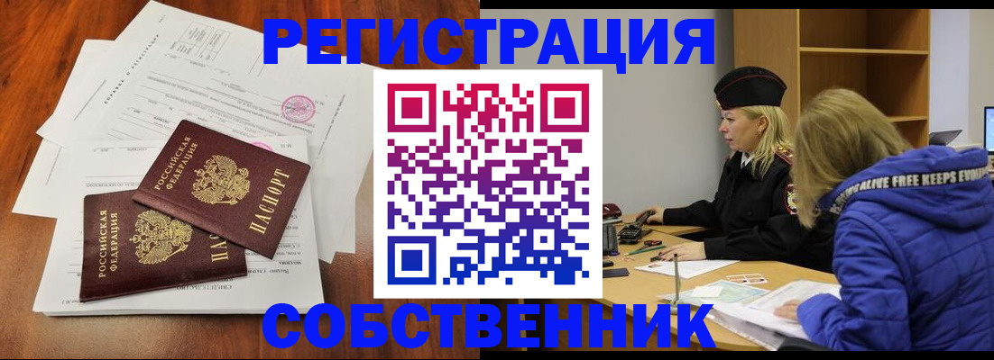 прописка для военкомата в Санкт-Петербурге