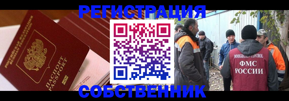 регистрация в Санкт-Петербурге