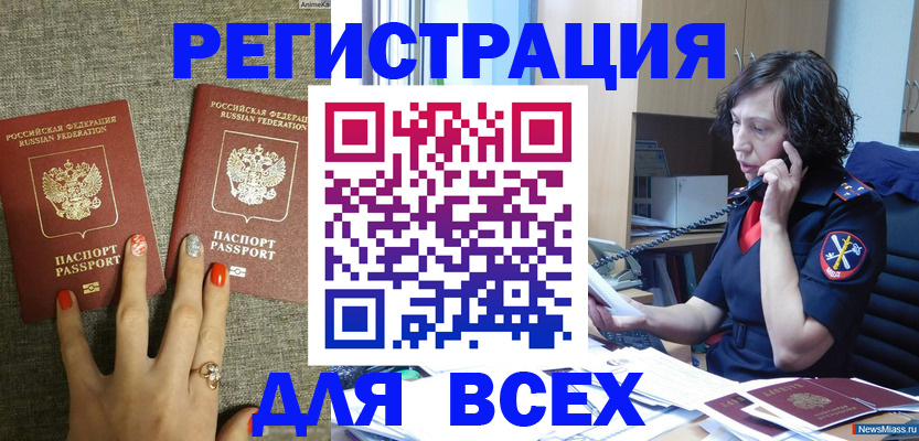 прописка для работы в Санкт-Петербурге