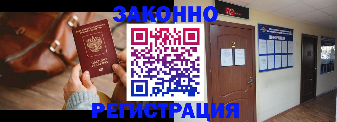 прописка в квартире в Санкт-Петербурге