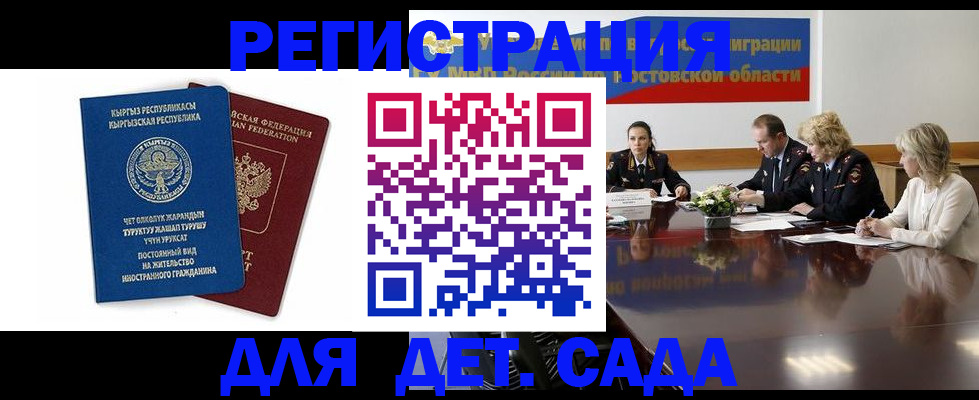 временная регистрация 2025 в Санкт-Петербурге
