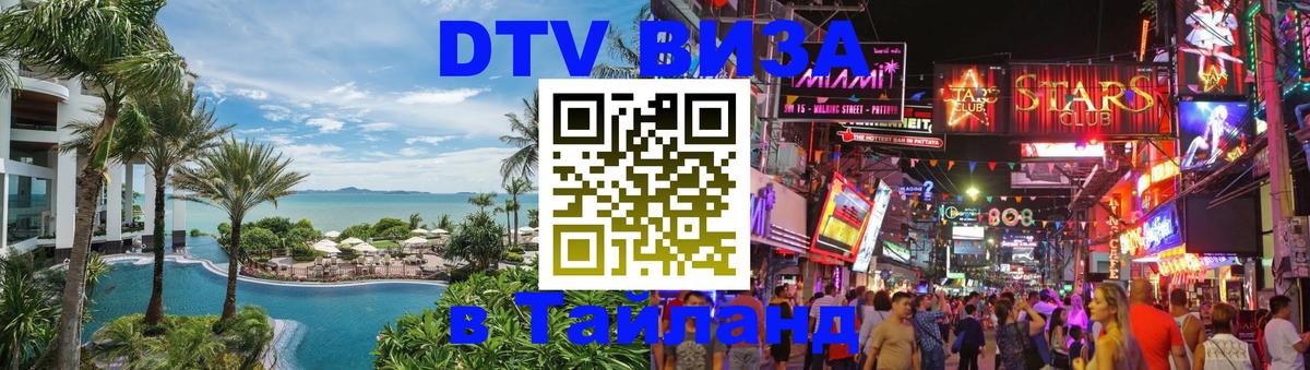 Сколько стоит DTV виза — актуальные цены, оформление даже без документов - 